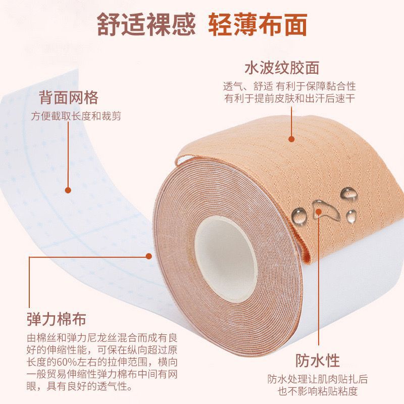 CINTA INVISIBLE PARA BUSTO (BOOB TAPE)